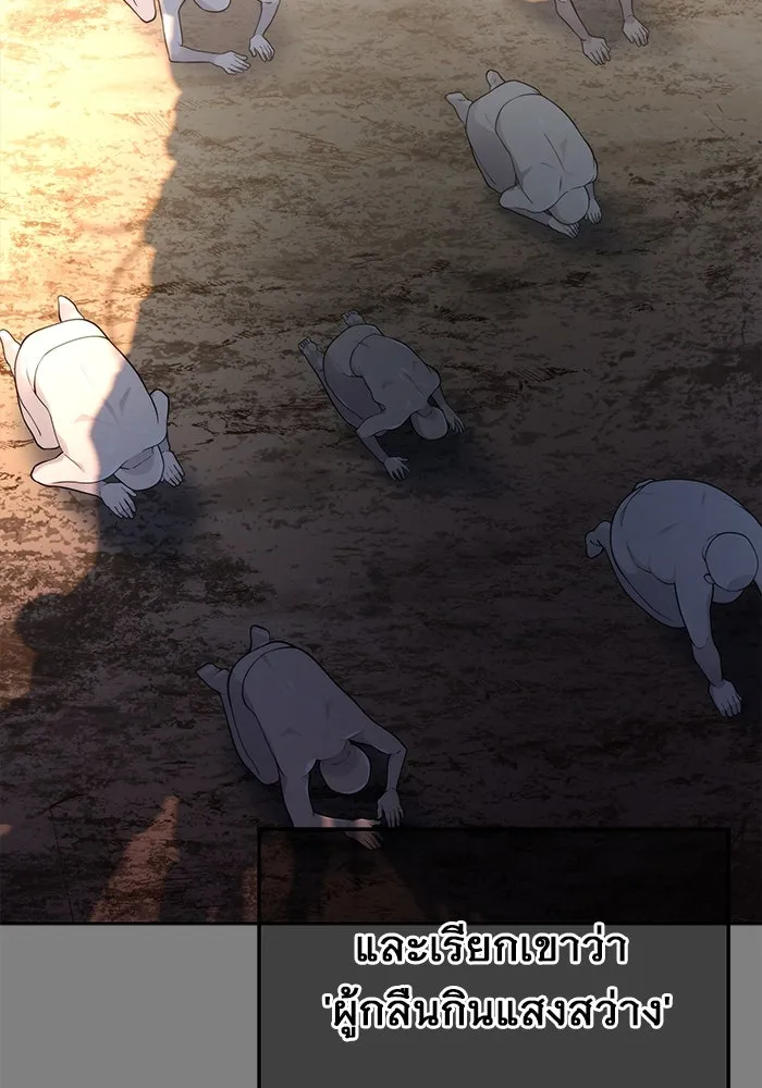 อูเร็ค มาซิโน่ ตอนที่ 1 ชั้นของการทดสอบ รูปที่ 29