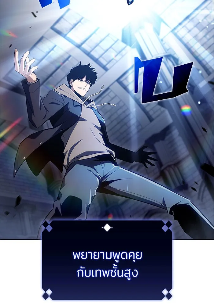 ผู้เล่นหน้าใหม่เลเวลแมกซ์ ตอนที่ 153 น้ำหนักของชื่อ 'ไรน์ฮาร์ รูปที่ 133