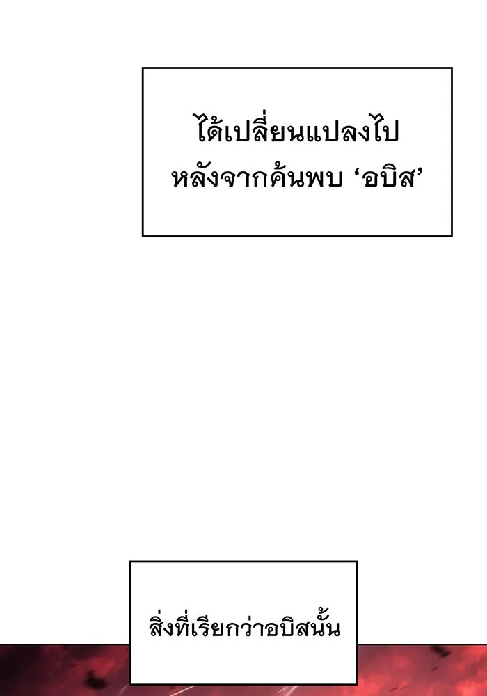 เกิดใหม่พร้อมพลังแห่งราชัน ตอนที่ 1 รูปที่ 25