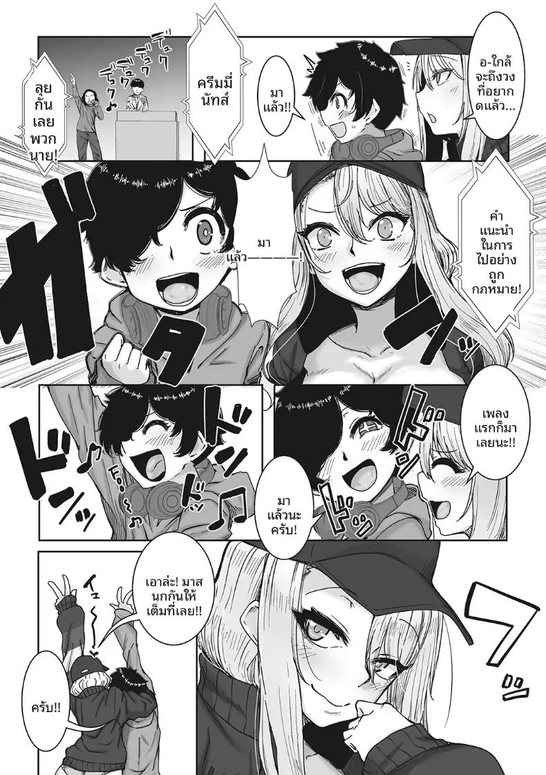 Doujin-Lc- อ่าน โดจิน มังฮวา เกาหลี ญี่ปุ่น จีน แปลไทย สาวเเกลผู้สอนโลกของผู้ใหญ่ให้ [Bakuya] ตอนที่ 1 2 3 4 5 6 7 8 9 10 11 12 13 14 ฟรี ไม่มีโฆษณา อ่าน โดจิน Manhwa เกาหลี ญี่ปุ่น จีน เรามีครบ คัดมาให้เน้นๆ โดจิน 18+ รับประกันความฟินโดย  Doujin Lc