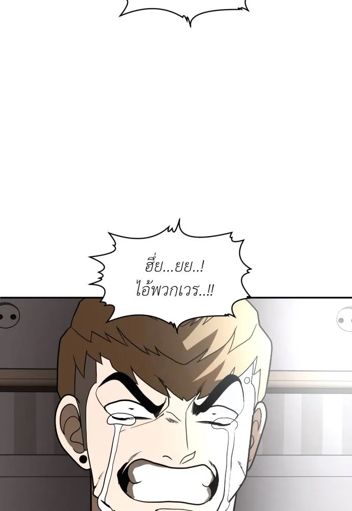 สนามเด็กล่า ตอนที่ 35 รูปที่ 170