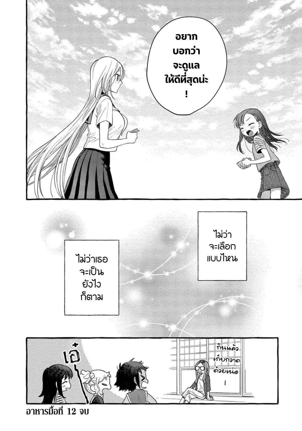 Manga-lc-com อ่านมังงะ อ่านการ์ตูน ออนไลน์ ฟรี Mai-chan no Onee-san Shiiku Gohan ตอนที่ 1 2 3 4 5 6 7 8 9 10 11 12 13 14 ฟรี ไม่มีโฆษณา Manga-lc - อ่าน มังงะ อ่าน การ์ตูน ออนไลน์ อ่านมังงะ ฟรี
