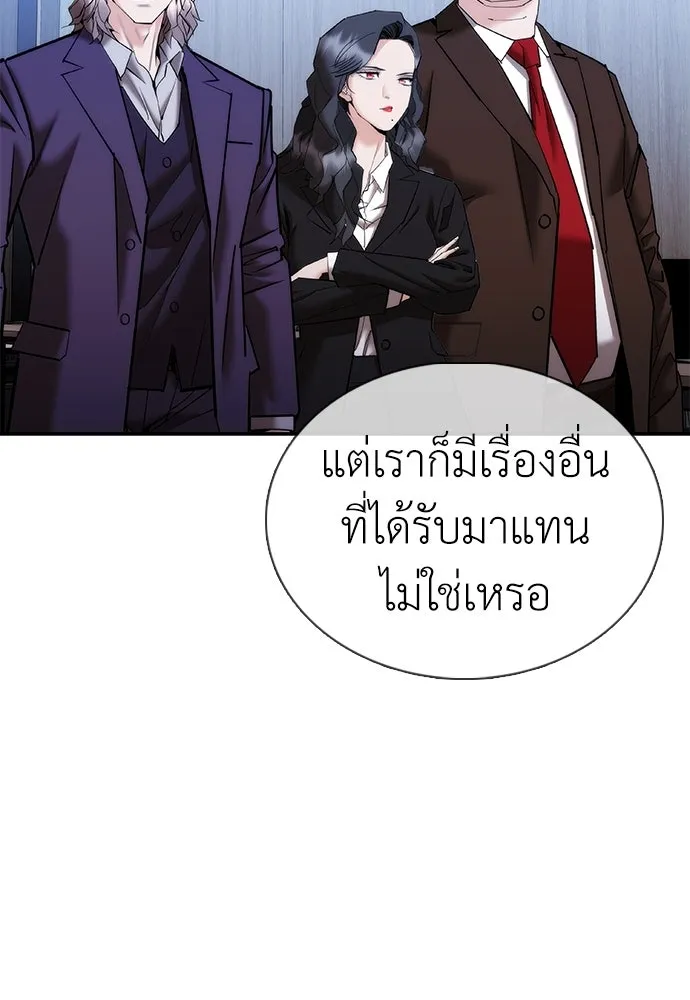 สุภาพบุรุษสูทดำ ตอนที่ 20 รูปที่ 115