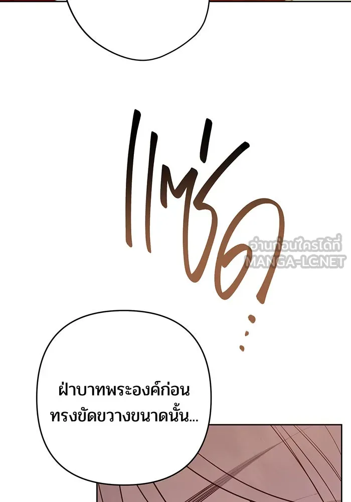 หนูน้อยทรราช ตอนที่ 53 รูปที่ 6