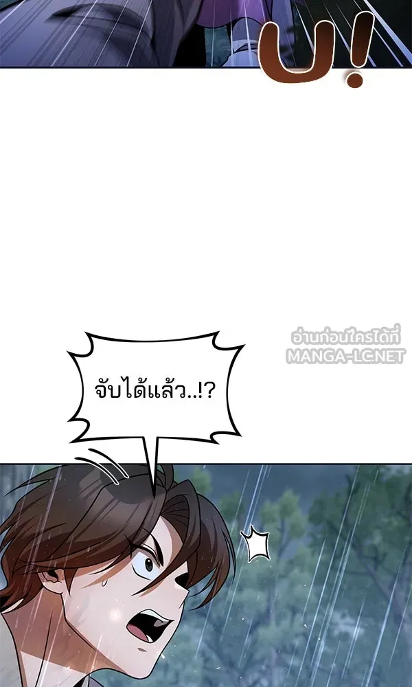 พอแล้วขันที อยากมีเจ้าโลก ตอนที่ 44 รูปที่ 18