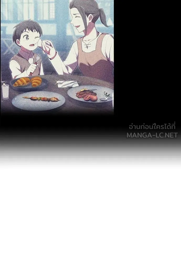 ฮันเตอร์สกิลโกง ตอนที่ 67 รูปที่ 7