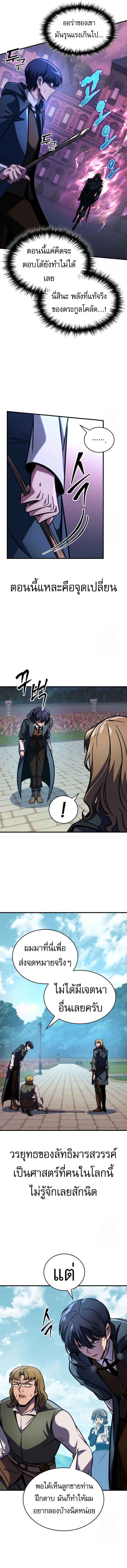 My Exclusive Tower Guide ตอนที่ ตอนที่ 63 รูปที่ 13