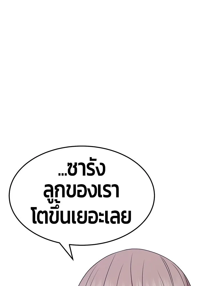 +99 ท่อนไม้พร้อมบวก ตอนที่ 18 รูปที่ 131