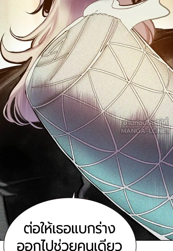 Jungle Juice ตอนที่ 146 รูปที่ 69