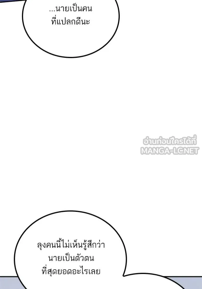 Return to Player ตอนที่ 172 รูปที่ 60