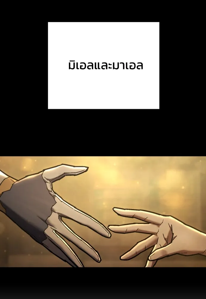 เพชฌฆาตลงทัณฑ์ ตอนที่ 16 รูปที่ 50