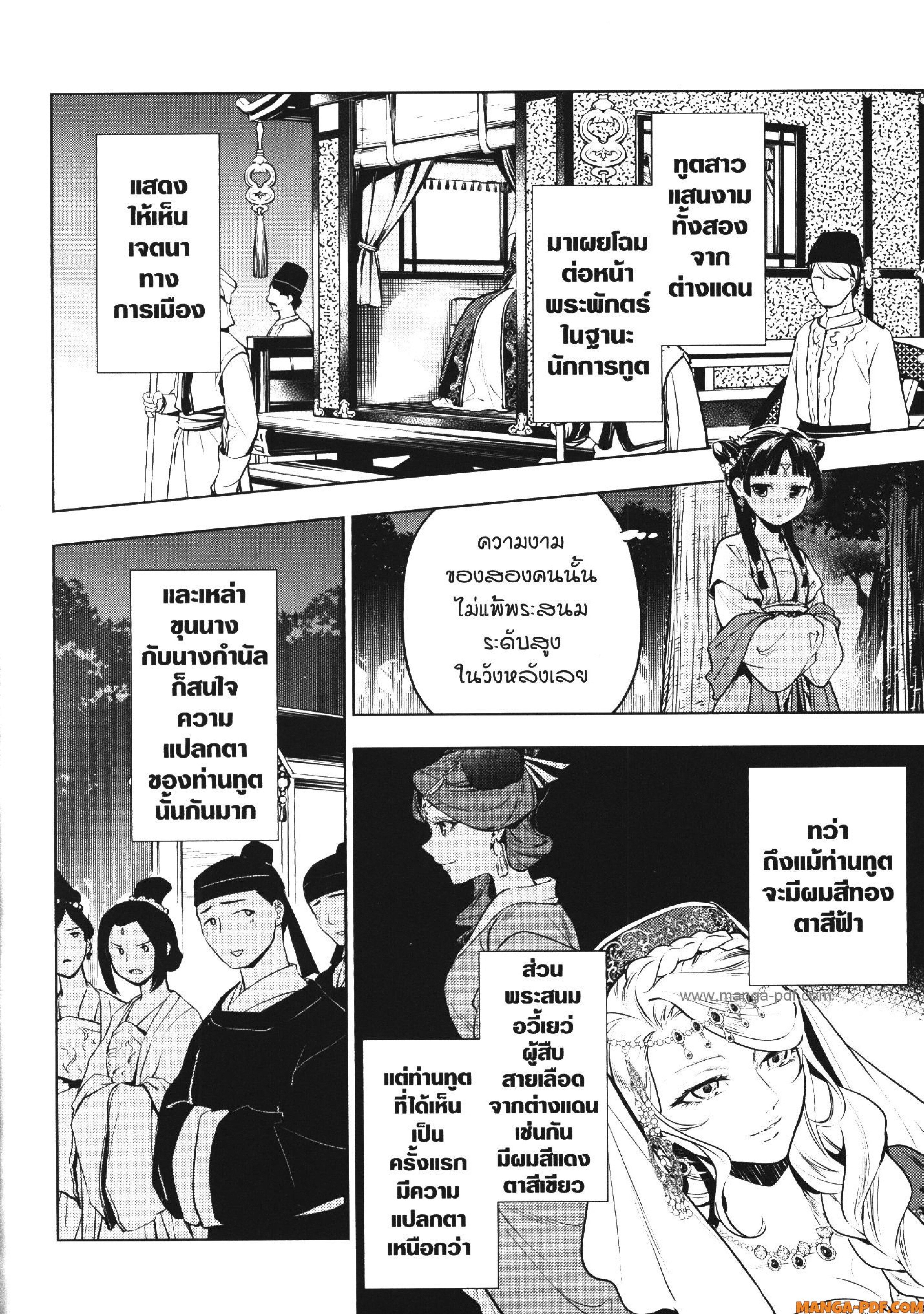 Manga-lc-com อ่านมังงะ อ่านการ์ตูน ออนไลน์ ฟรี Kusuriya no Hitorigoto ตอนที่ 1 2 3 4 5 6 7 8 9 10 11 12 13 14 ฟรี ไม่มีโฆษณา Manga-lc - อ่าน มังงะ อ่าน การ์ตูน ออนไลน์ อ่านมังงะ ฟรี