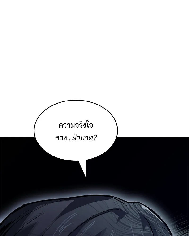 เจ้าชายแผนโบราณ ตอนที่ 46 รูปที่ 217