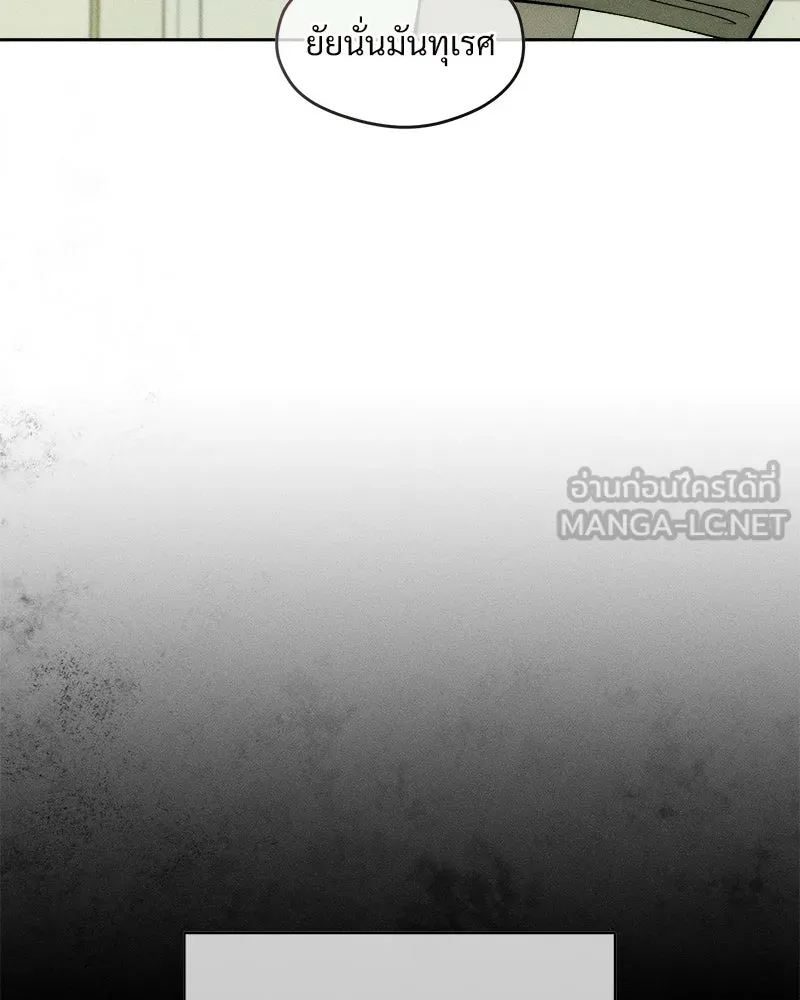 บุปผารุ่มราคะ ตอนที่ 100 รูปที่ 45