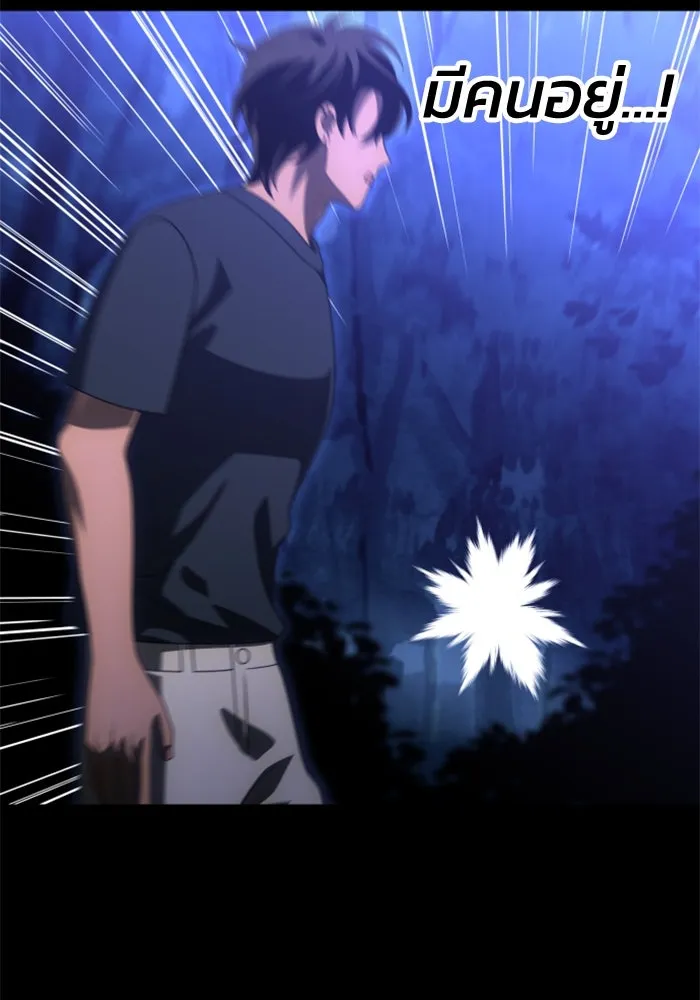 อดีตบอสหอคอย ตอนที่ 60 รูปที่ 52