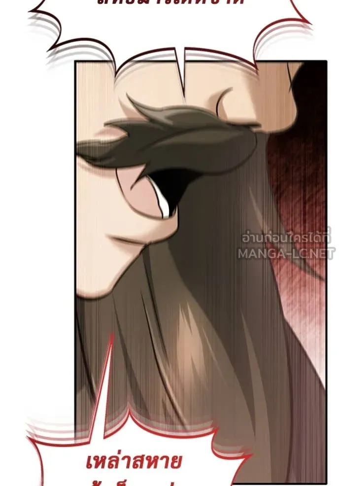 Regressor’s Life Aft ตอนที่ 72 รูปที่ 37