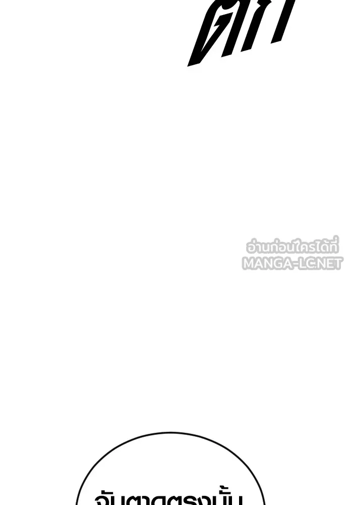 อาชญากรวัยเยาว์ ตอนที่ 66 น่ารังเกียจ รูปที่ 209