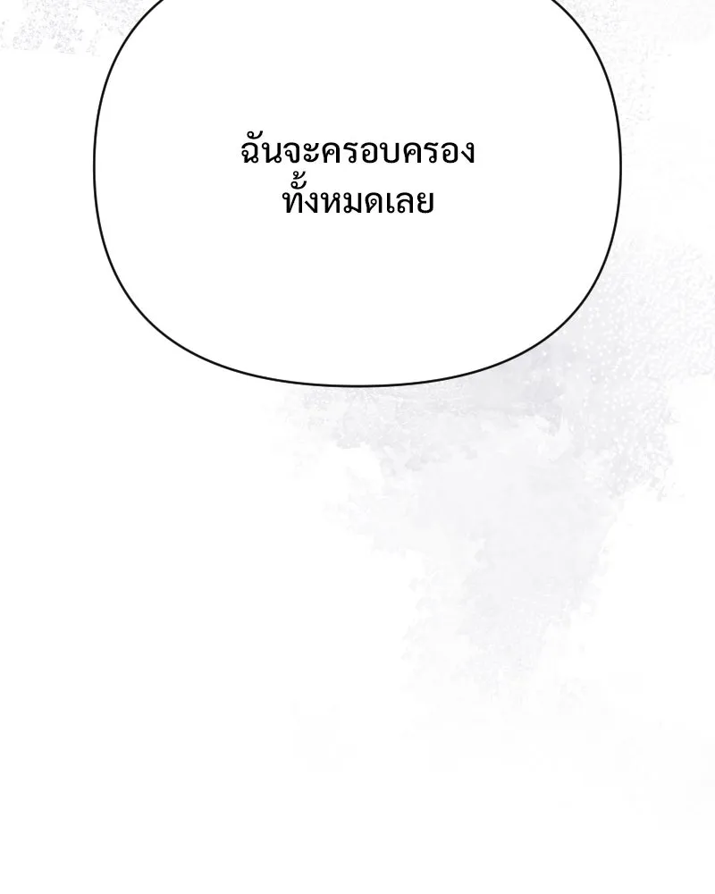 รักนี้ไม่ต้องมีเซนส์ ตอนที่ 38 รูปที่ 130