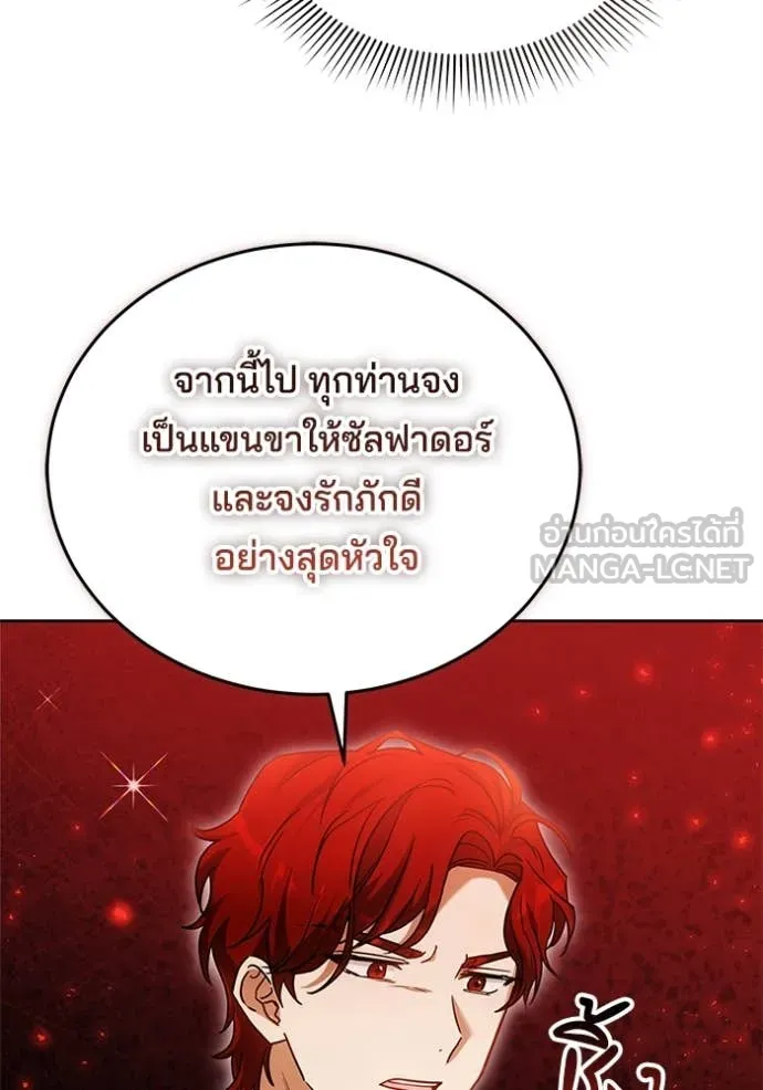 เจ้าสาวอัคนีดำ ตอนที่ 100 รูปที่ 6