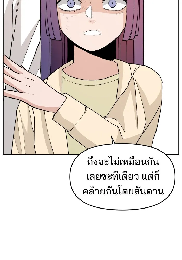 ห้องเรียนสาวแสบ ตอนที่ 96 รูปที่ 64