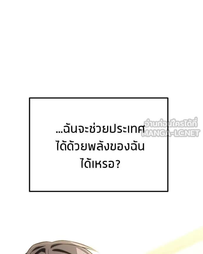 โทษที พื้นที่นี้ ตอนที่ 59 รูปที่ 107