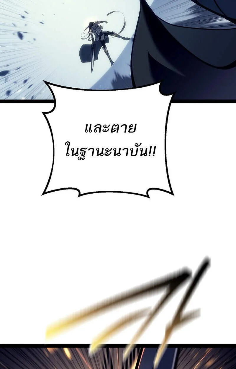 Regressing as the Reincarnated Bastard of the Sword Clan ตอนที่ ตอนที่ 51 รูปที่ 42