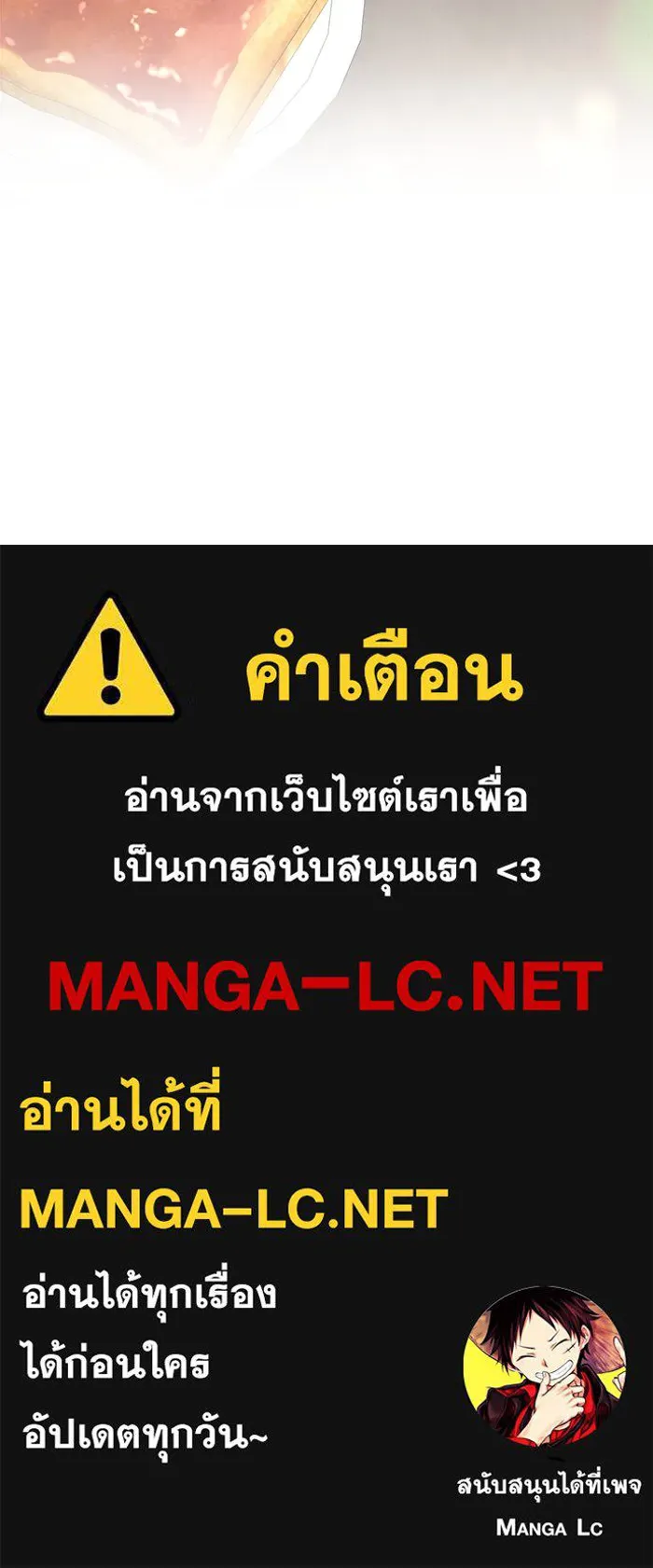 เพียงรุ่งอรุณ ตอนที่ บทส่งท้าย 2 รูปที่ 133