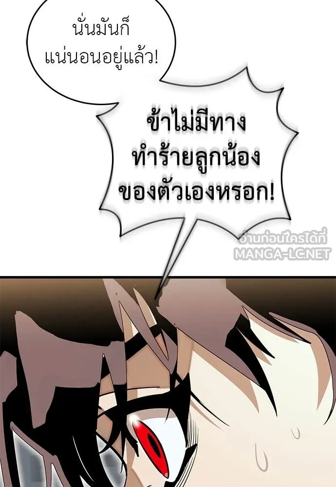 ยมราชลงทัณฑ์ ตอนที่ 103 รูปที่ 124