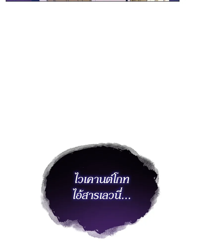 กำราบรักร้ายนายจอมพยศ ตอนที่ 16 รูปที่ 118