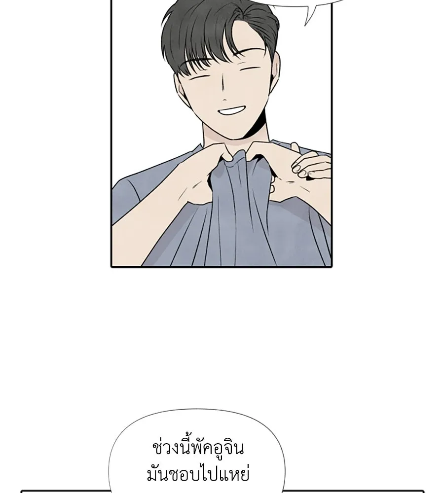 เหตุผลของคนไม่อยากอยู่ ตอนที่ 25 รูปที่ 98