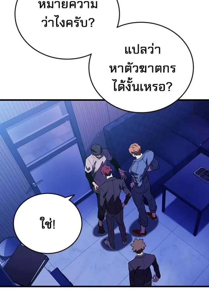 มหาสงครามคนแกร่ง ตอนที่ 13 รูปที่ 28