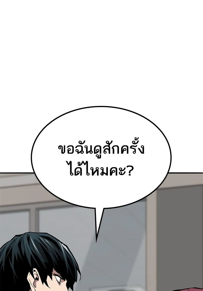 ยอดคนเลเวลทะลุ ตอนที่ 76 การฟื้นตัวของซิส รูปที่ 41