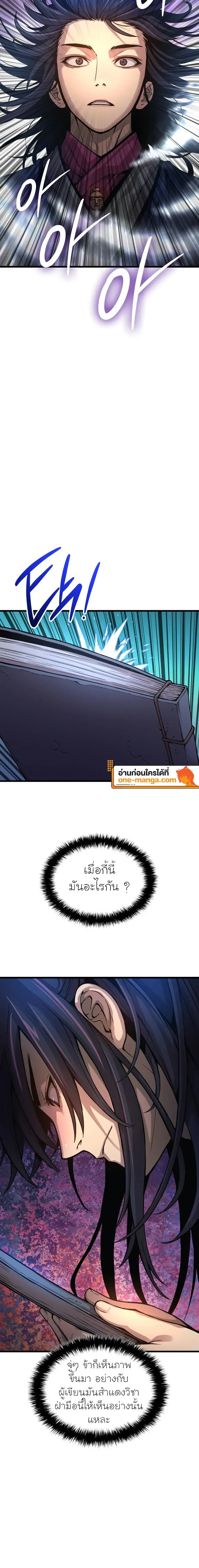 Myst Might Mayhem ตอนที่ ตอนที่ 68 รูปที่ 14