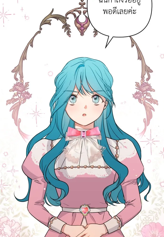 เลดี้มินต์ ตอนที่ 10 รูปที่ 115