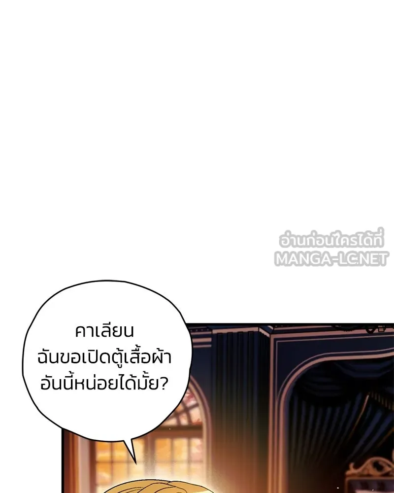 จุ๊บรัก คุณหมาป่า ตอนที่ 5 รูปที่ 111