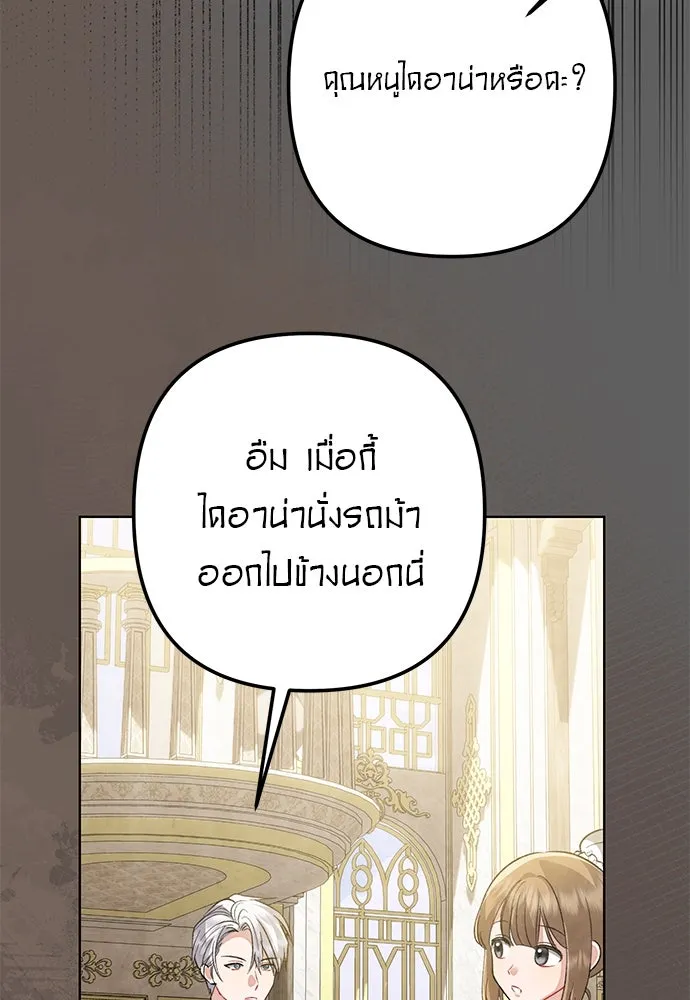 บุปผาลบคมดาบ ตอนที่ 58 รูปที่ 7