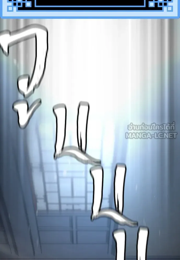 เส้นทางสู่เทพมาร ตอนที่ 130 รูปที่ 120