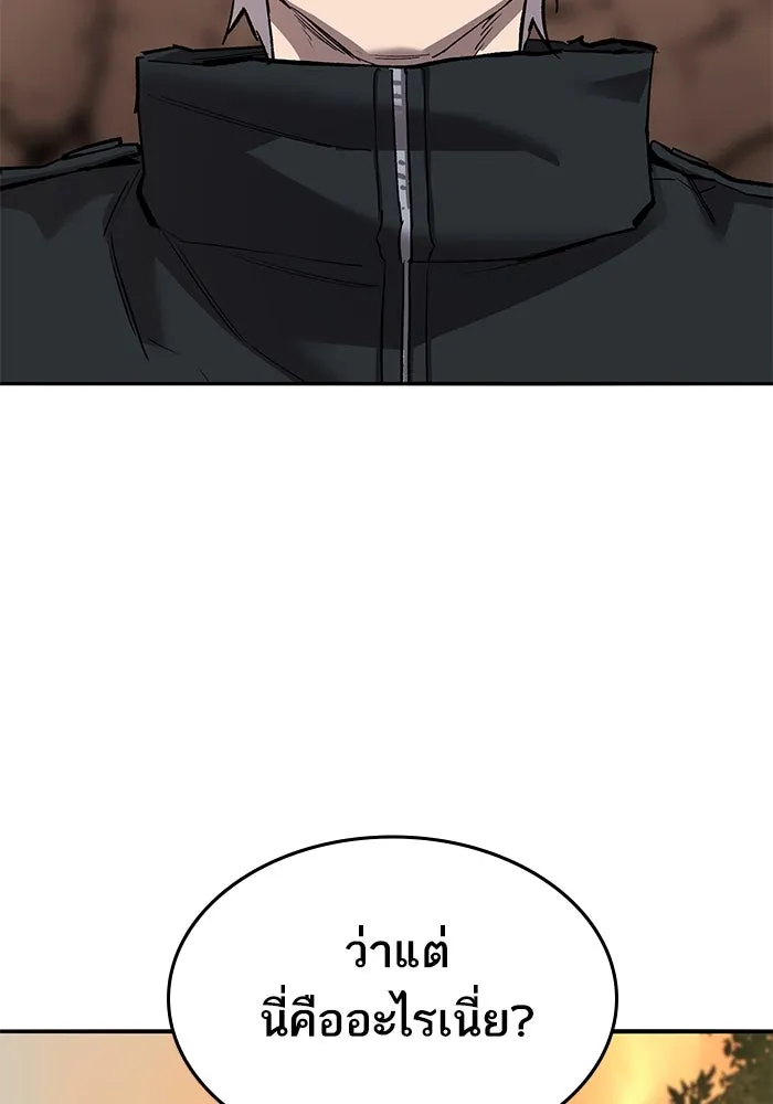 ยอดคนเลเวลทะลุ ตอนที่ 87 เขากวางทอง รูปที่ 5