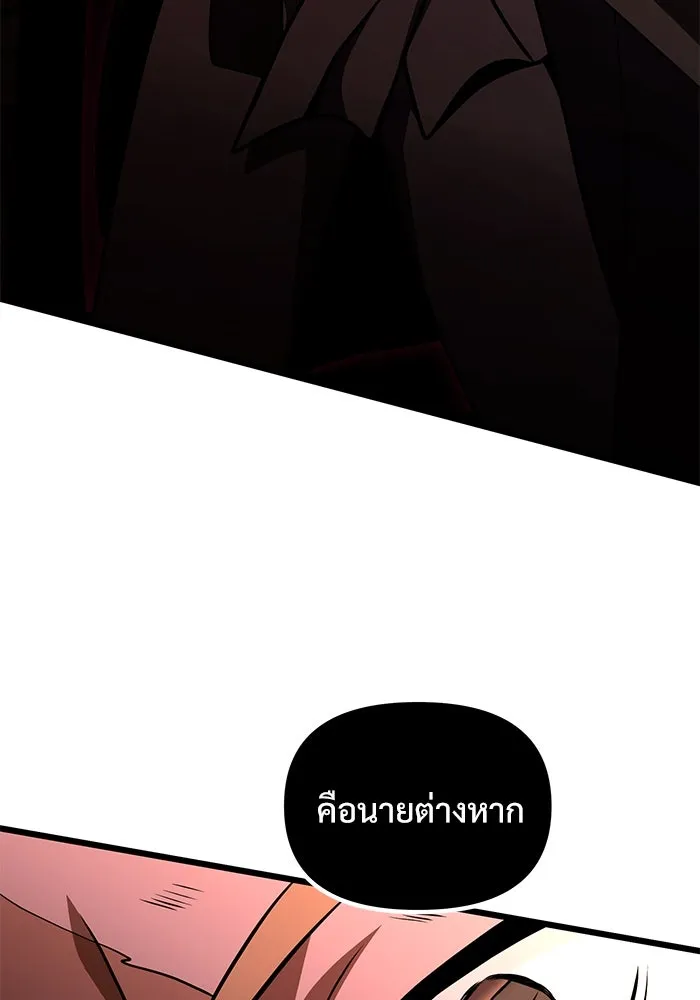 อัศวินดำล่าท้าเวลา ตอนที่ 26 รูปที่ 119