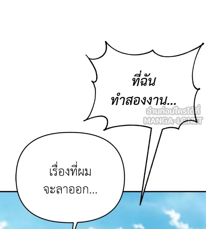 Spy House ตอนที่ 38 รูปที่ 75