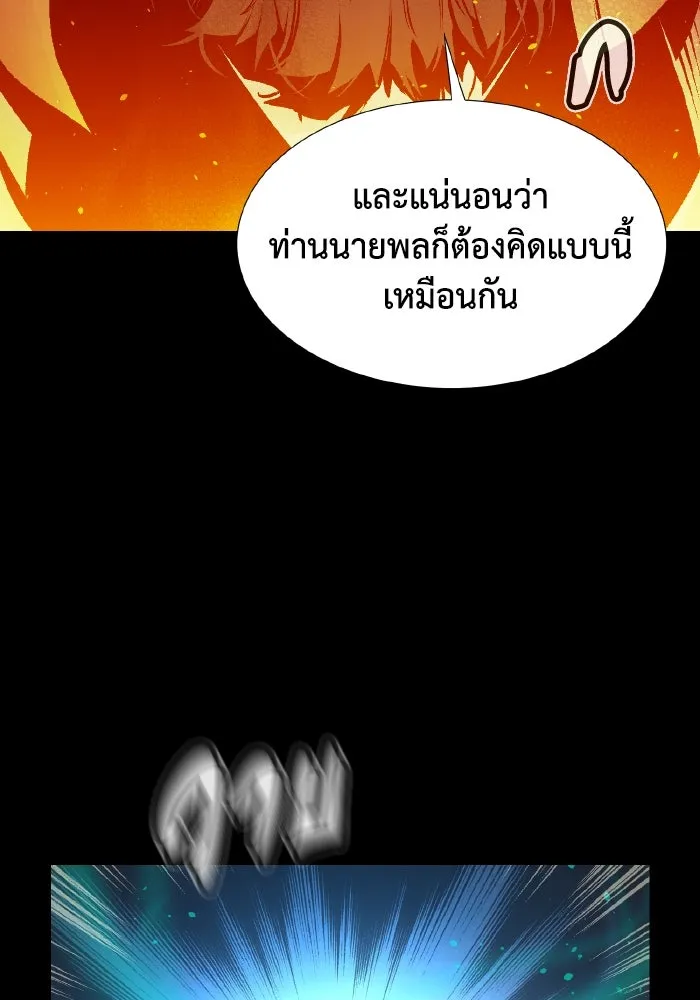 The Lone Necromancer ตอนที่ 89 รูปที่ 95