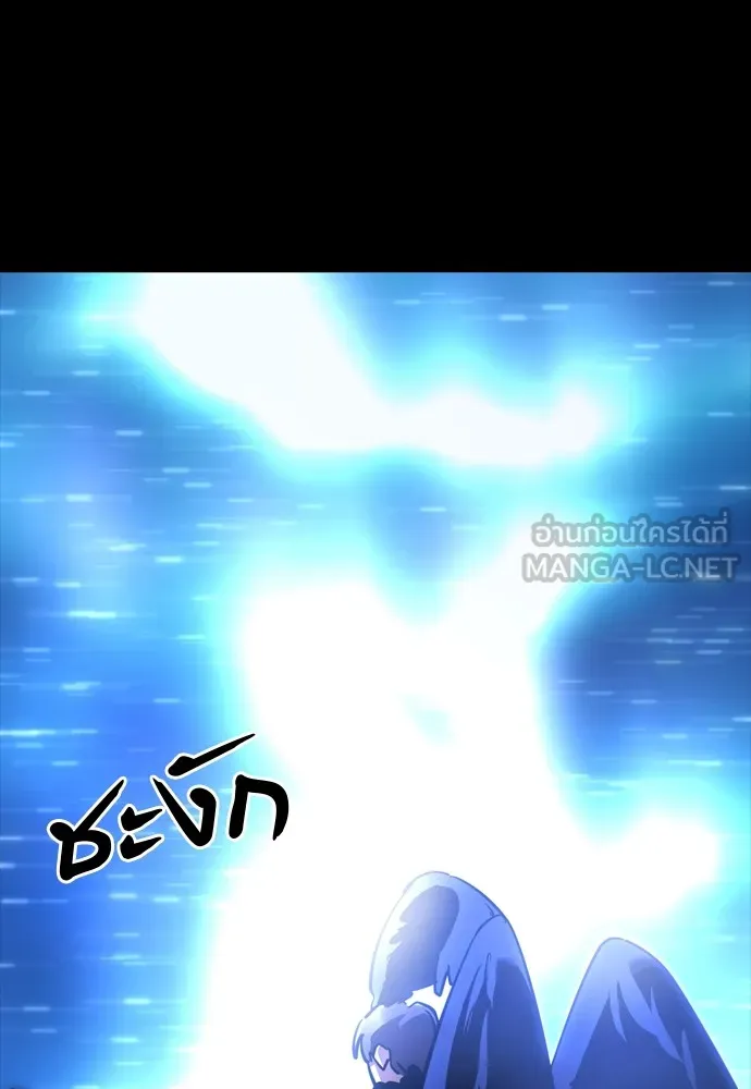 ยมราชลงทัณฑ์ ตอนที่ 48 รูปที่ 84