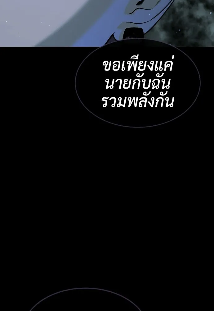 นักฆ่าย้อนวัย ตอนที่ 115 รูปที่ 73