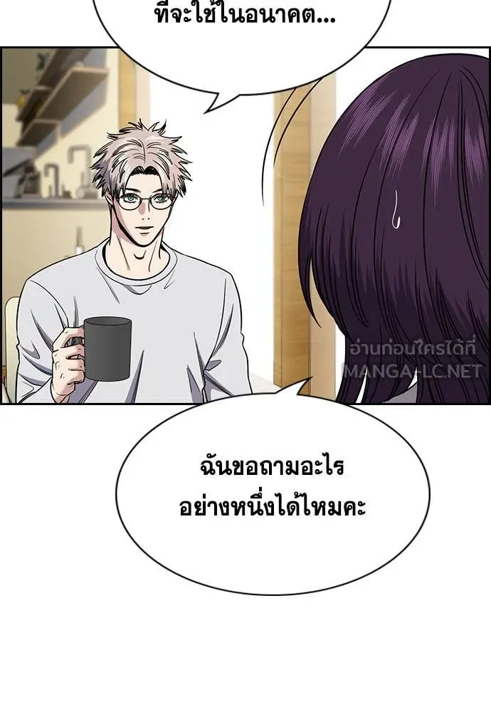 การศึกษาที่แท้จริง ตอนที่ 201 รูปที่ 4