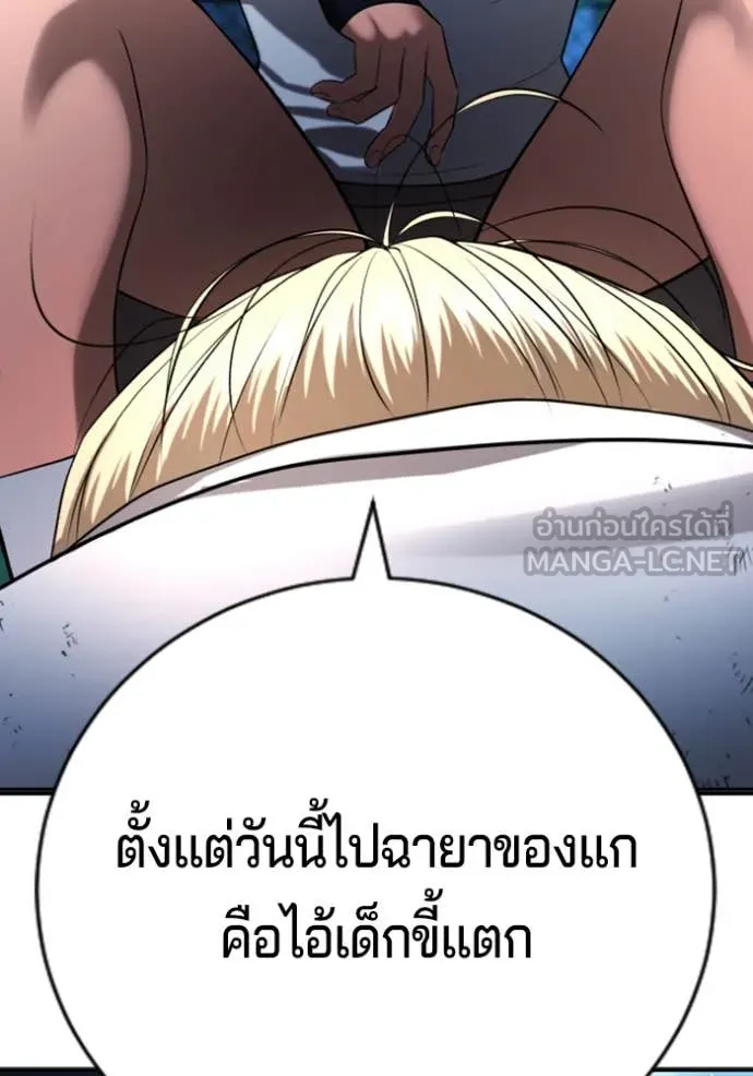 คูเซรา ตอนที่ 29 รูปที่ 35