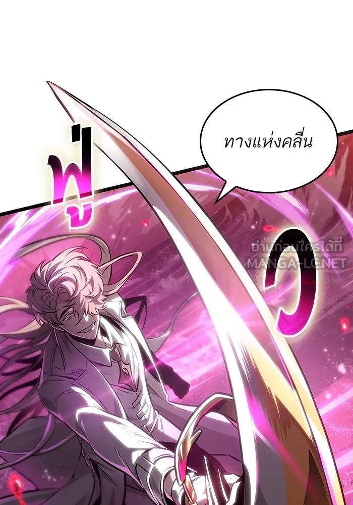 หลังวันสิ้นโลก ตอนที่ 187 รูปที่ 33