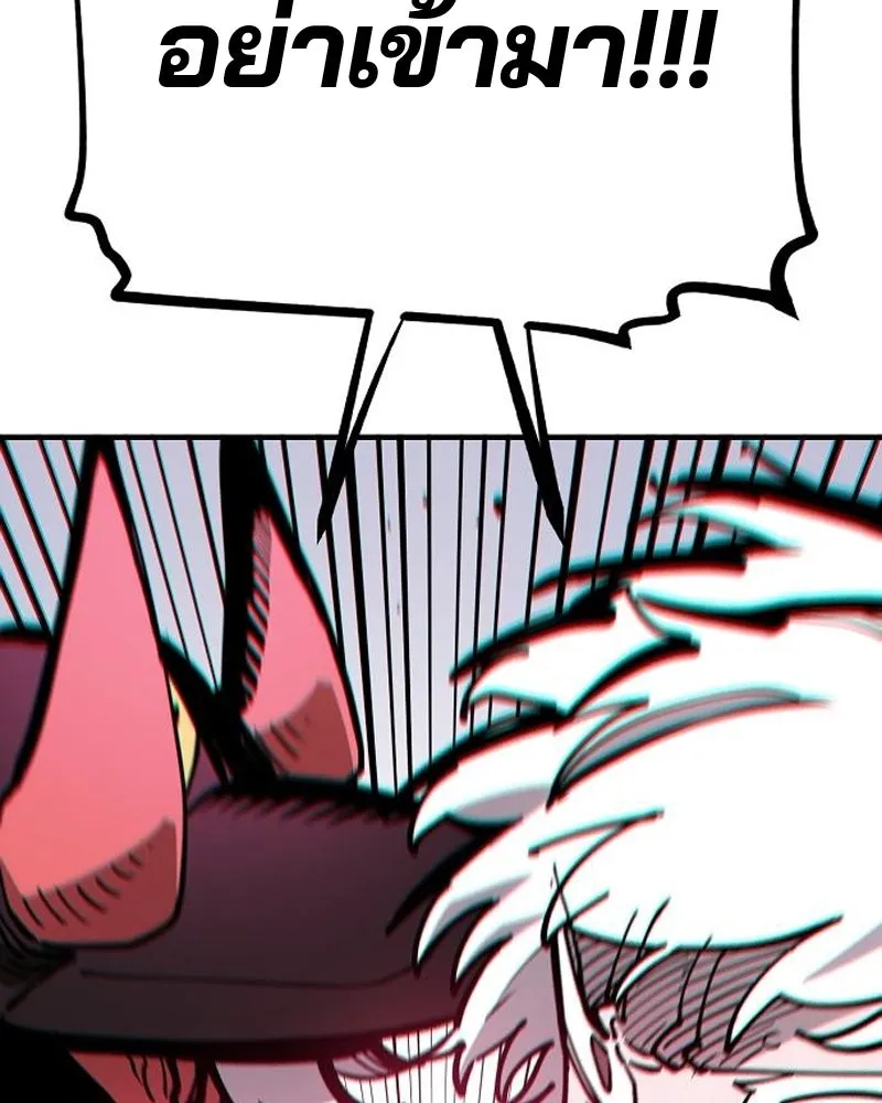 Player ตอนที่ 196 รูปที่ 55