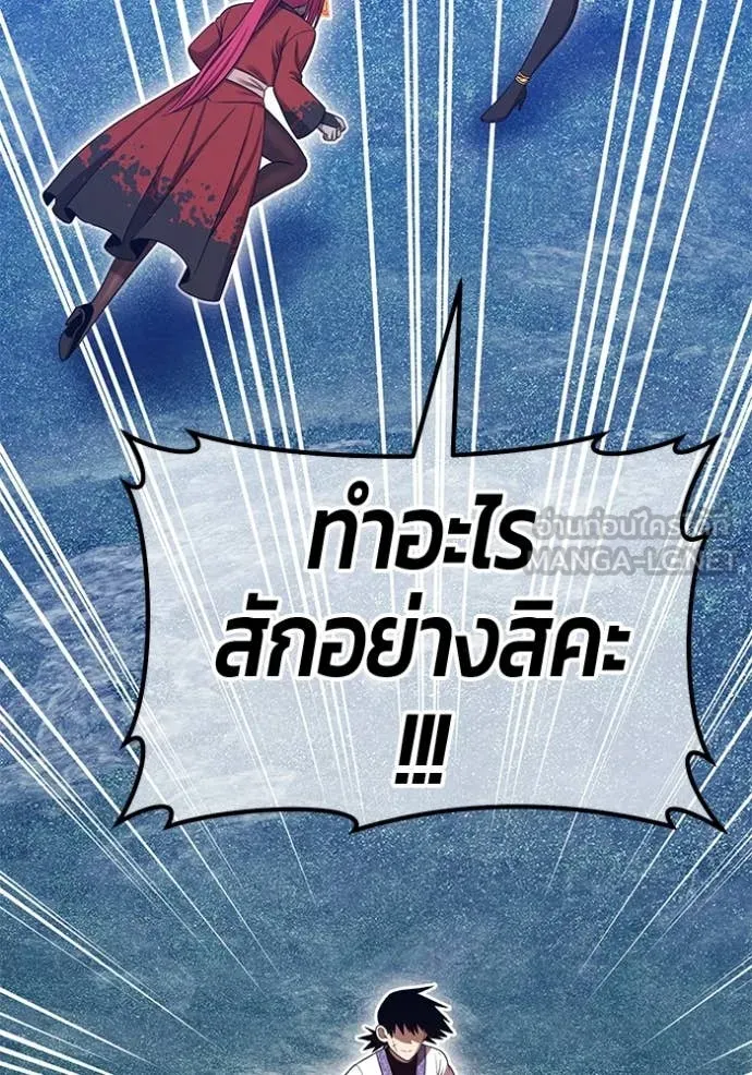 +99 ท่อนไม้ ตอนที่ 167 รูปที่ 138