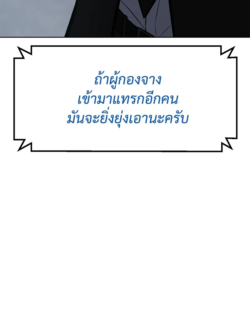 แบคXX ตอนที่ 59 รูปที่ 173