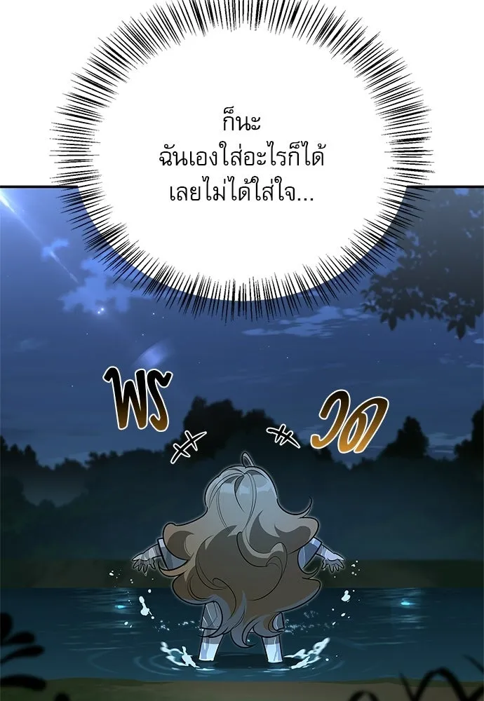 ชีวิตฮีลใจนายฮันเตอร์คลาส S ตอนที่ 11 รูปที่ 11